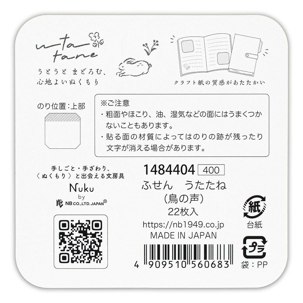 NUKU Cat Nap Series craft paper sticky notes