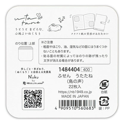 NUKU Cat Nap Series craft paper sticky notes