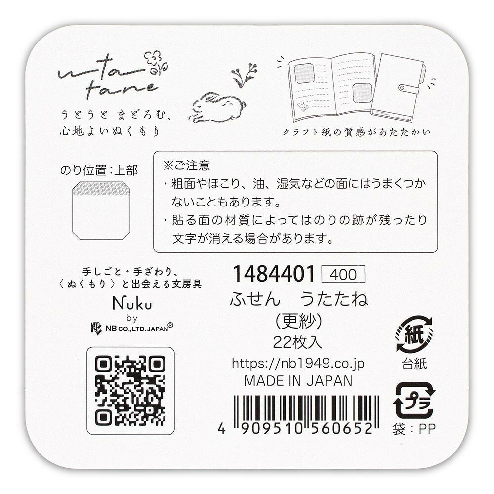 NUKU Cat Nap Series craft paper sticky notes