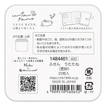 NUKU Cat Nap Series craft paper sticky notes