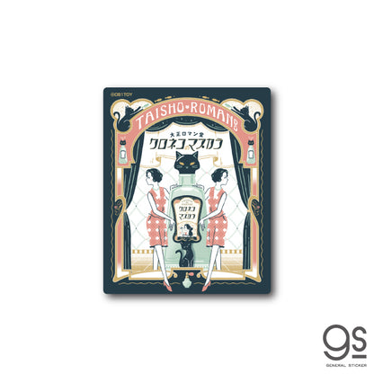 ob1toy 空想レトロ商店街 シール（大）