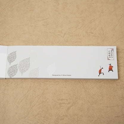 SHINZI KATOH 宮沢賢治 注文の多い料理店 一筆メモ