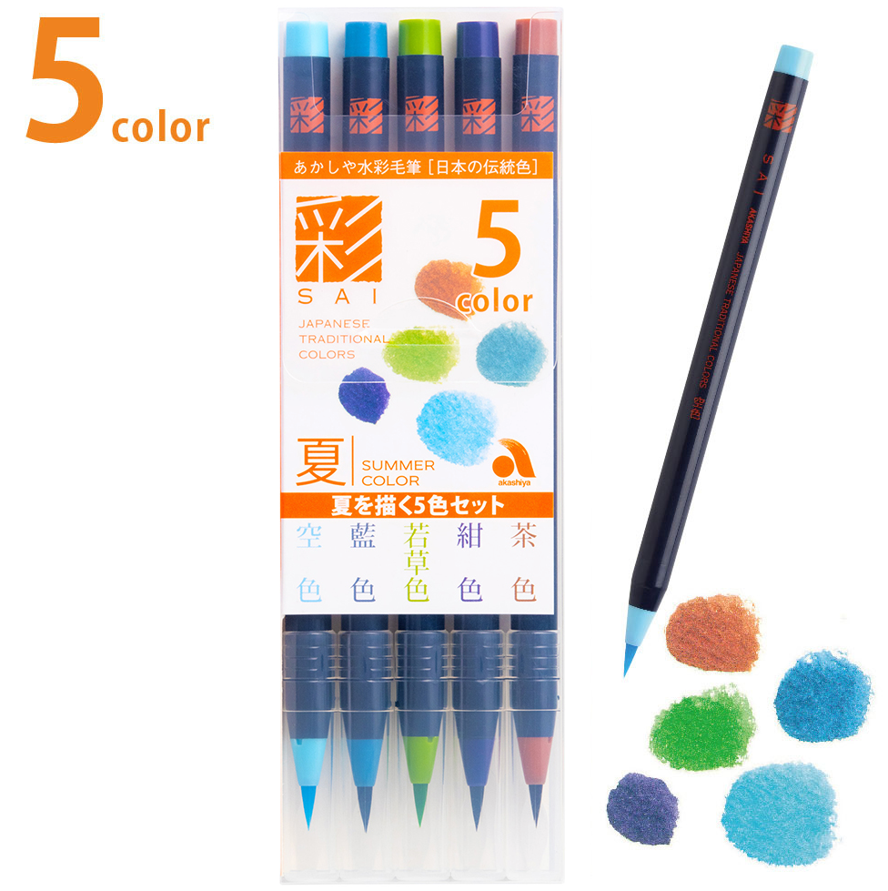 SAI watercolour brush pens 5-colour set