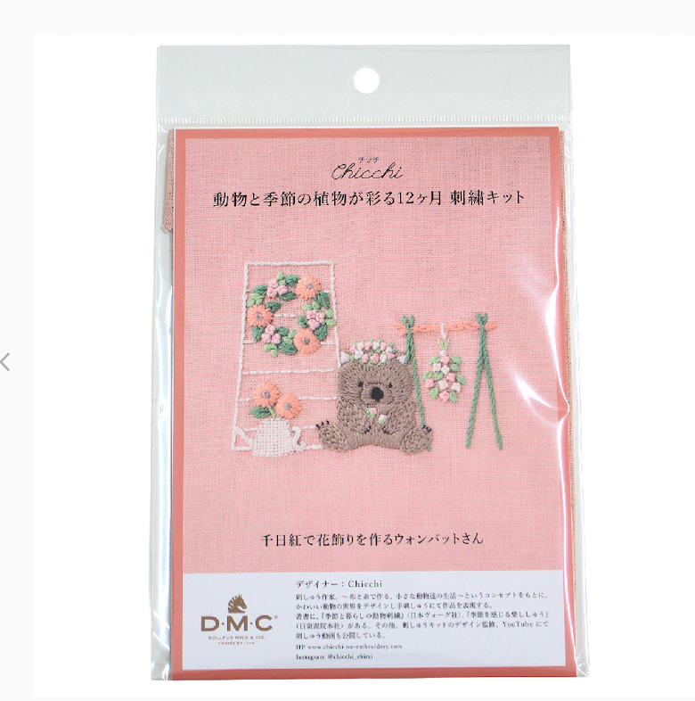 COSMO コスモ つばめと植物の模様 刺しゅうキット　
