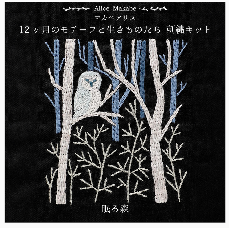COSMO 野の花の刺繍フレーム 刺しゅうキット　