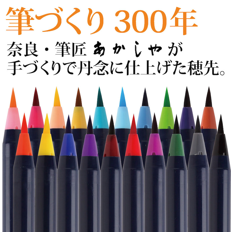 SAI watercolour brush pens 20-colour set