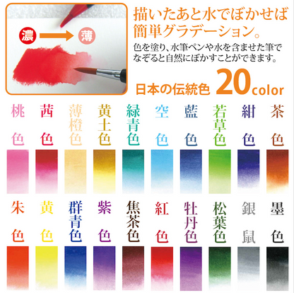SAI watercolour brush pens 20-colour set