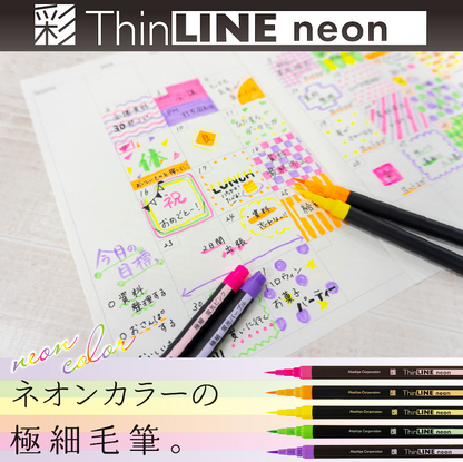 極細毛筆「彩」ThinLINE　深みのある５色セット