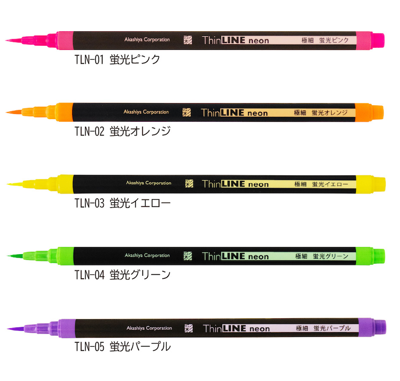 極細毛筆「彩」ThinLINE　深みのある５色セット