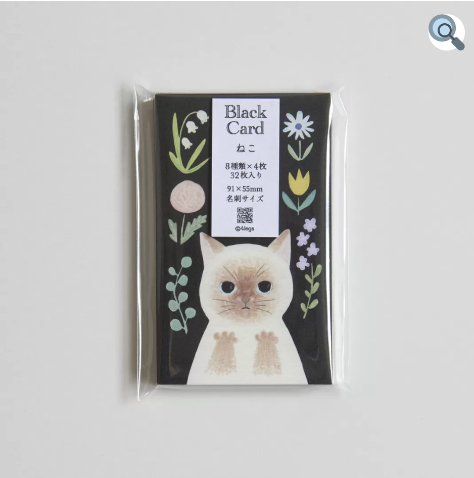 絵本の中のネコ Black Card ＜ねこ＞　