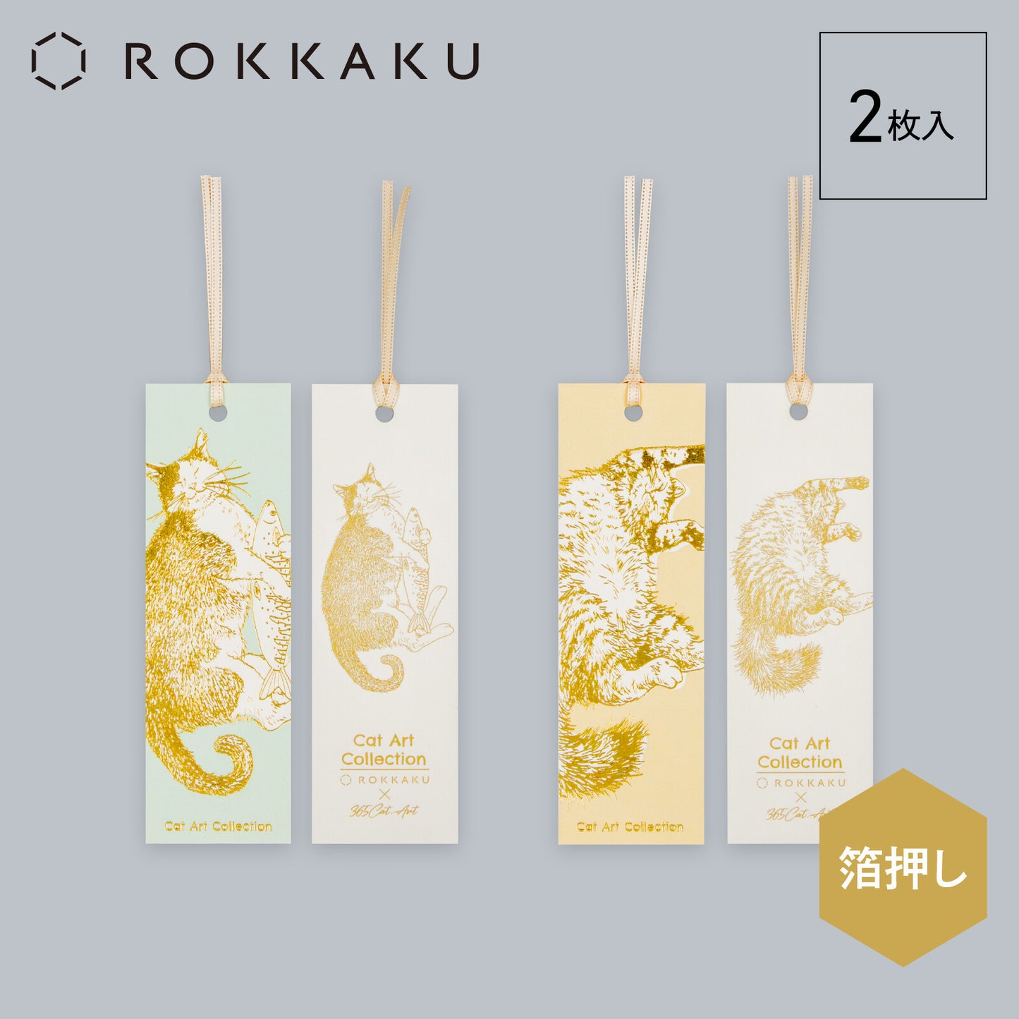 CAT ART COLLECTION しおり 