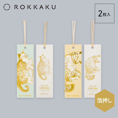 CAT ART COLLECTION しおり 
