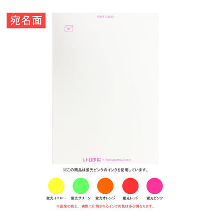 レトロ印刷 ハガキ