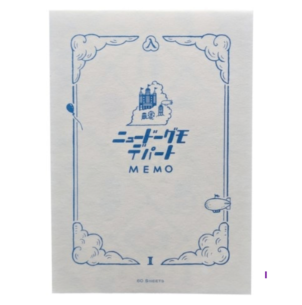 ニュードーグモデパート ブロックメモ