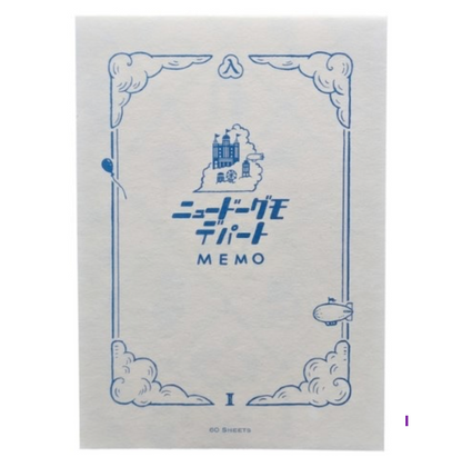 ニュードーグモデパート ブロックメモ