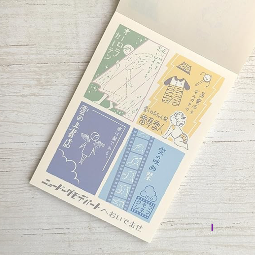 ニュードーグモデパート ブロックメモ