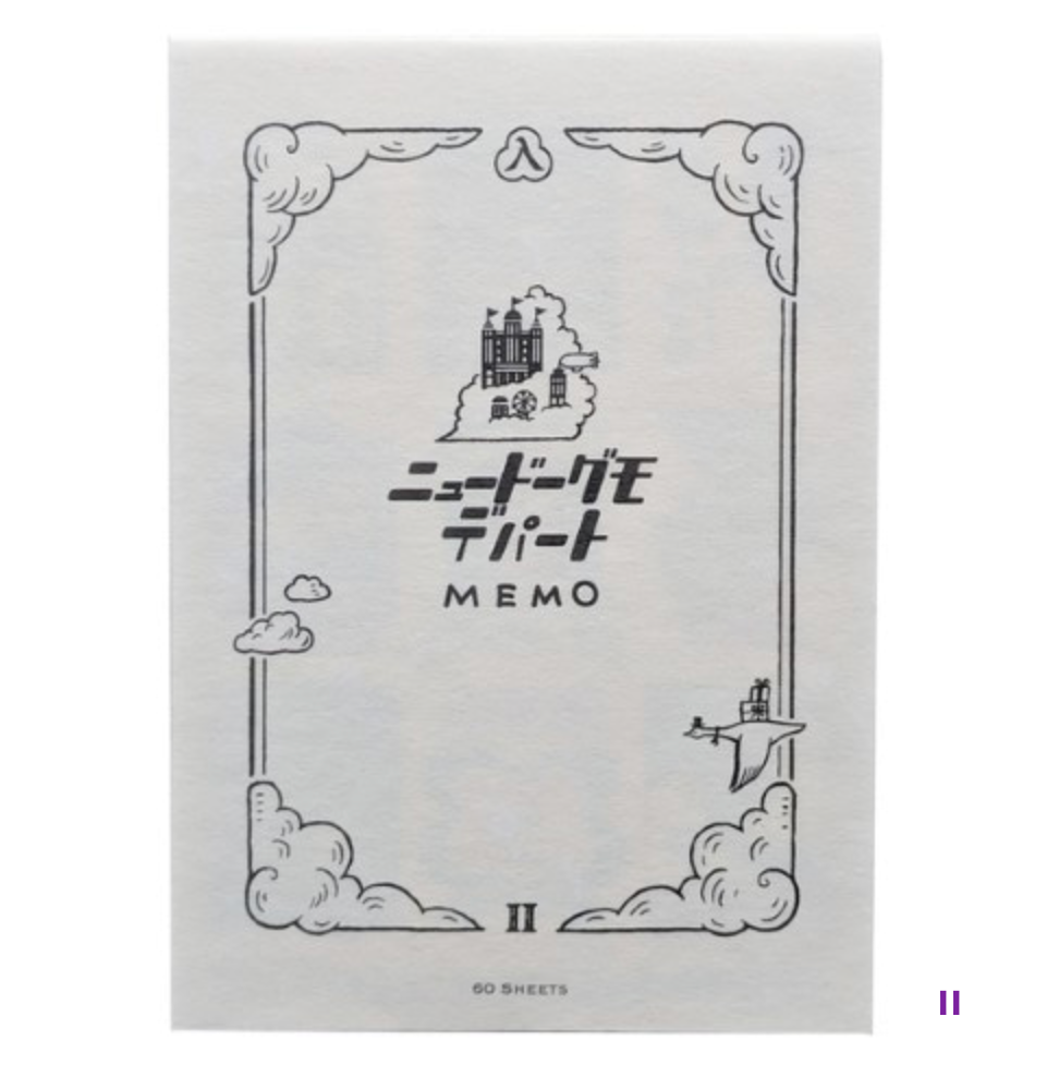 ニュードーグモデパート ブロックメモ