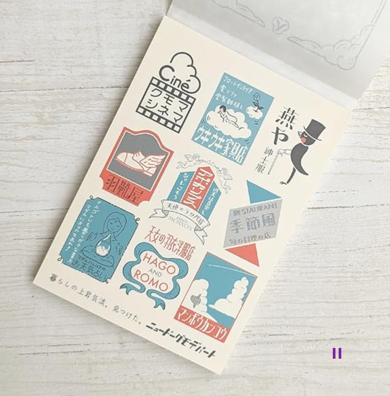 ニュードーグモデパート ブロックメモ