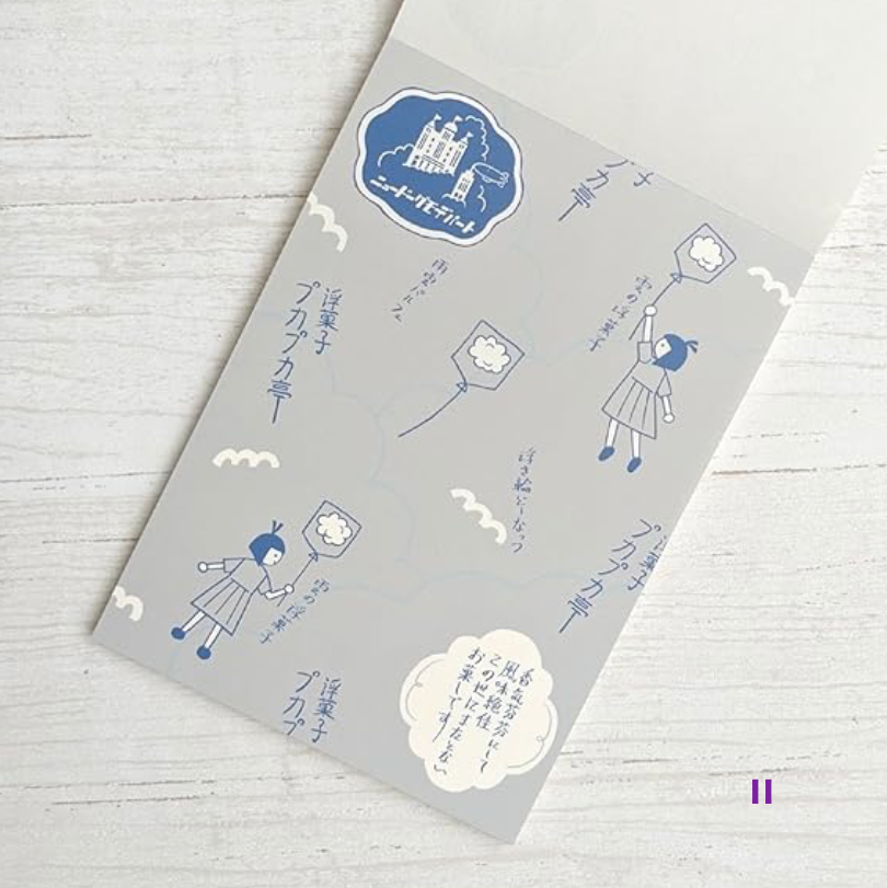 ニュードーグモデパート ブロックメモ