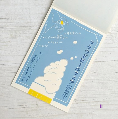 ニュードーグモデパート ブロックメモ