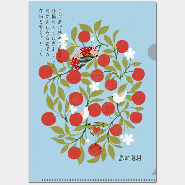 SHINZI KATOH Composing Literature Series A5 clear file folder