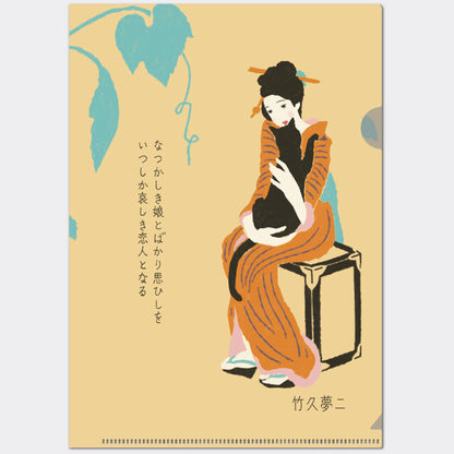 SHINZI KATOH Composing Literature Series A5 clear file folder
