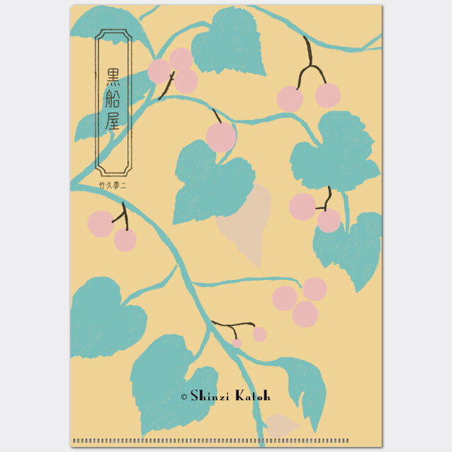 SHINZI KATOH Composing Literature Series A5 clear file folder