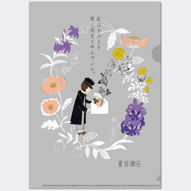 SHINZI KATOH Composing Literature Series A5 clear file folder