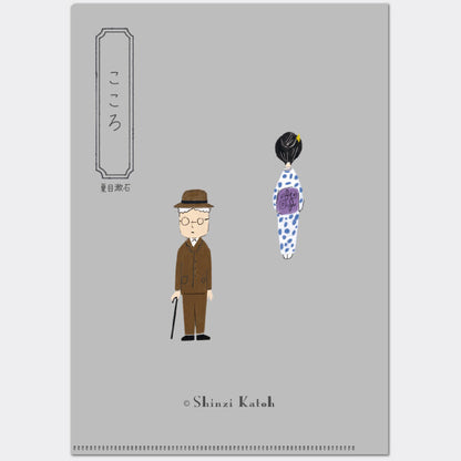 SHINZI KATOH Composing Literature Series A5 clear file folder