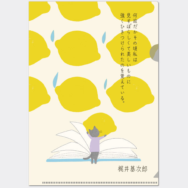 SHINZI KATOH Composing Literature Series A5 clear file folder