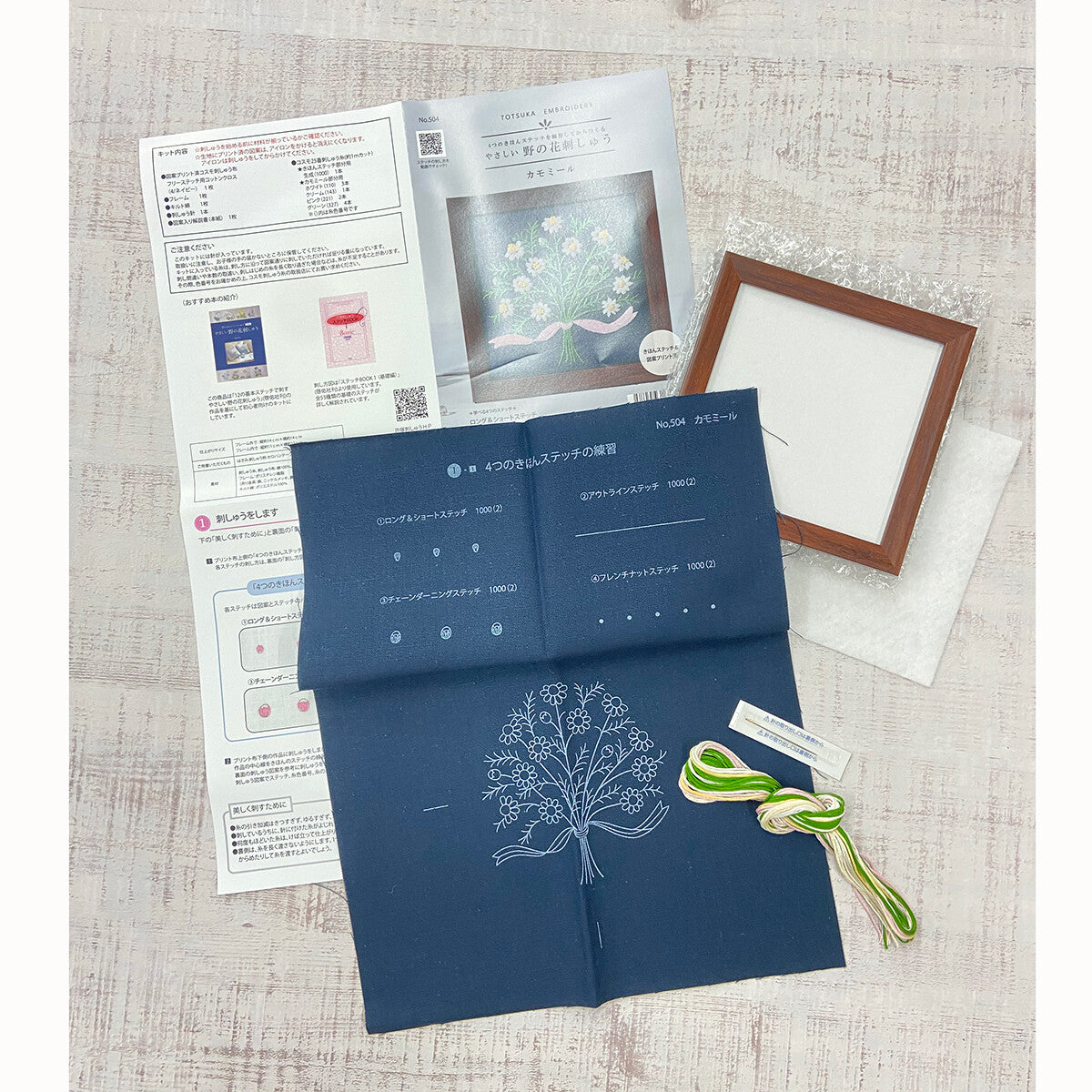 野の花刺しゅう「カモミール」