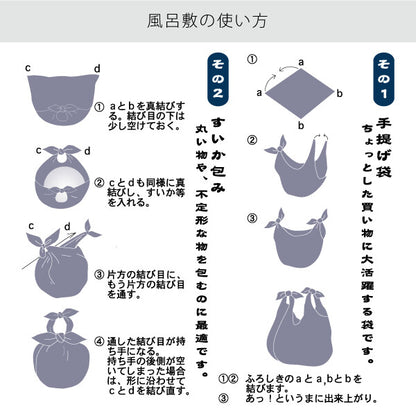 富士山 風呂敷 50cm