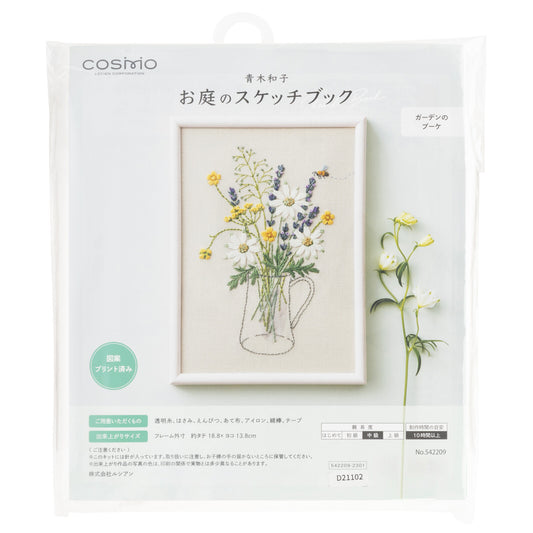 COSMO　コスモ 「お庭のスケッチブック」刺しゅうキット