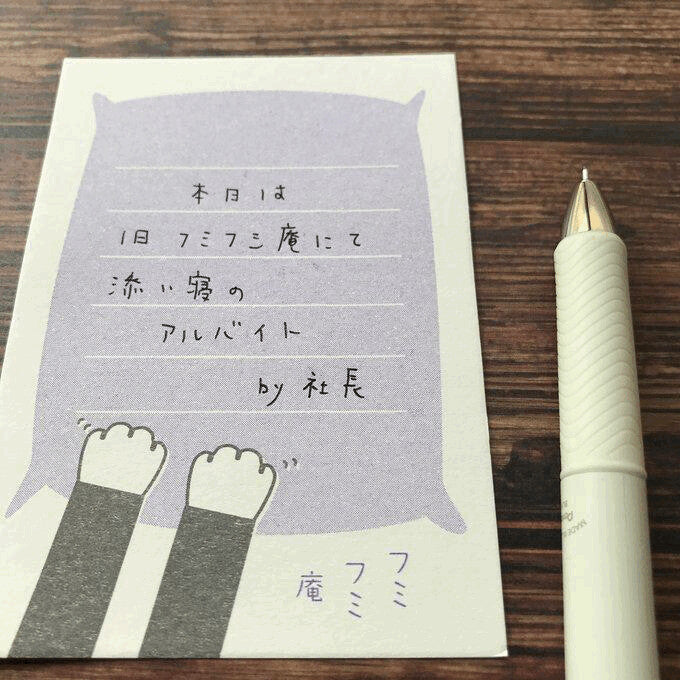 フミフミ庵 リソグラフメモ帳