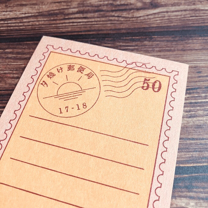 夕焼け切手箋 メモ帳