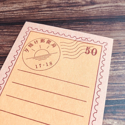 夕焼け切手箋 メモ帳