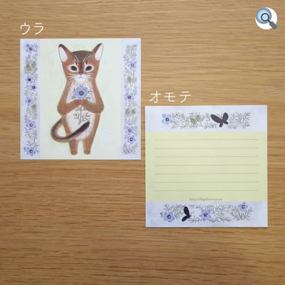 絵本の中のネコ　デラックス 箱入り ねこメモ2