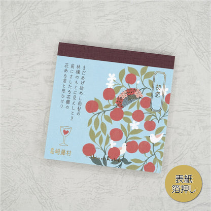 SHINZI KATOH 文学を綴る ブロックメモ