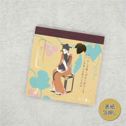 SHINZI KATOH 文学を綴る ブロックメモ