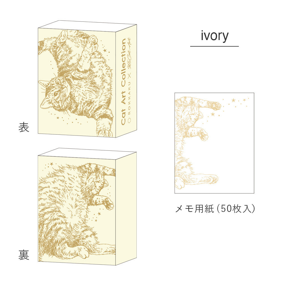 CAT ART COLLECTION メモ入りミニBOX 