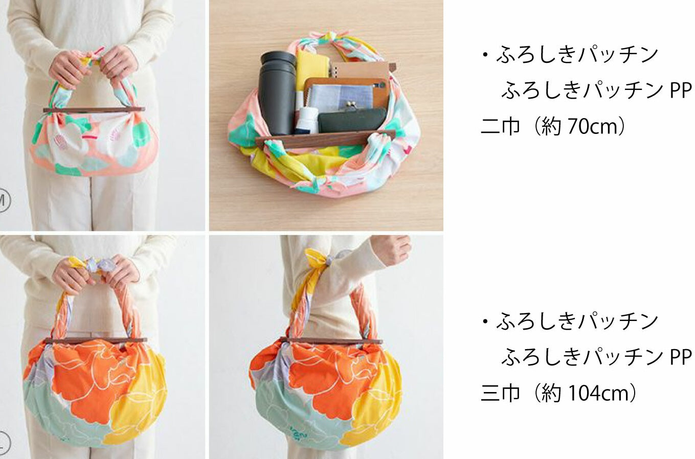 ふろしきパッチン