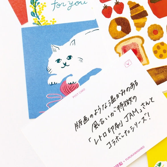 レトロ印刷 ハガキ