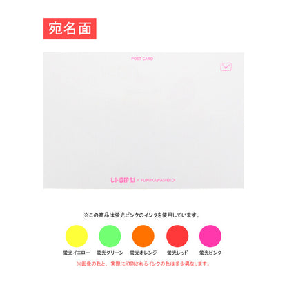 レトロ印刷 ハガキ