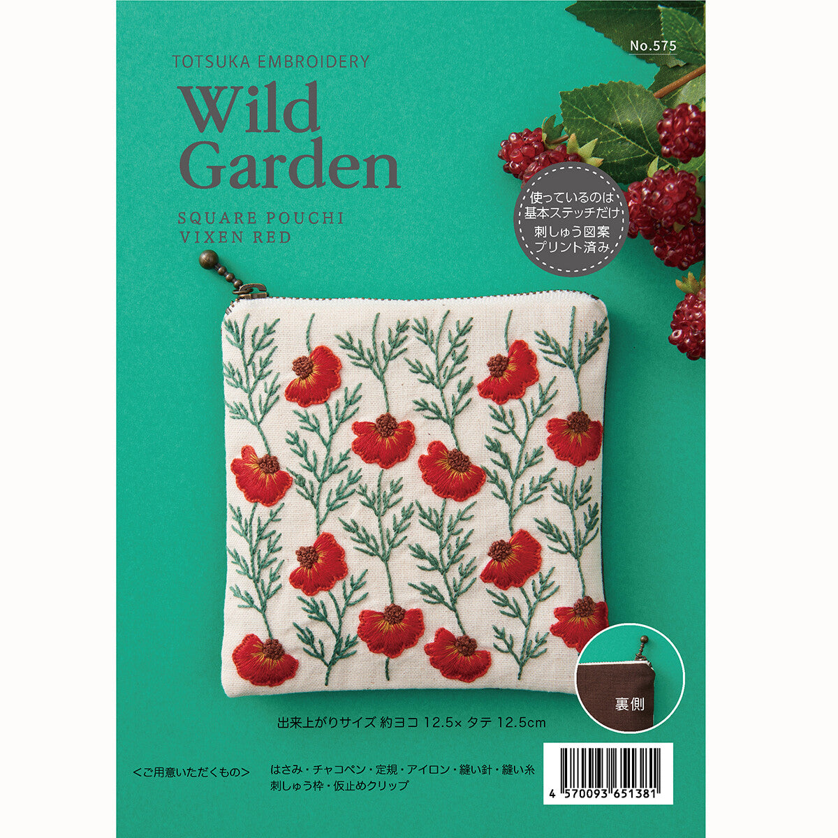 ワイルドガーデン square pouch