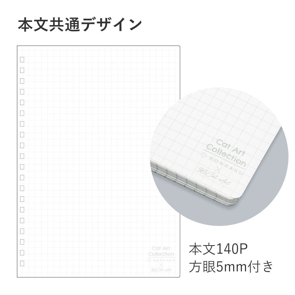 CAT ART COLLECTION spiral bound notebook