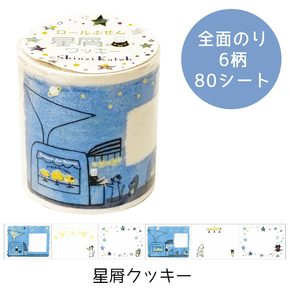 SHINZI KATOH ロールふせん