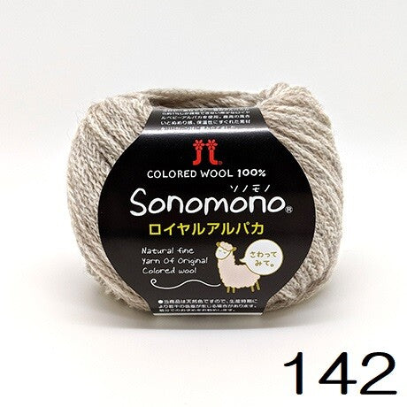 SONOMONO Royal Alpaca lily-yarn