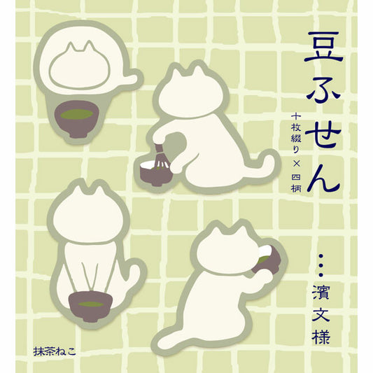 HAMAMONYO CAT tiny sticky notes