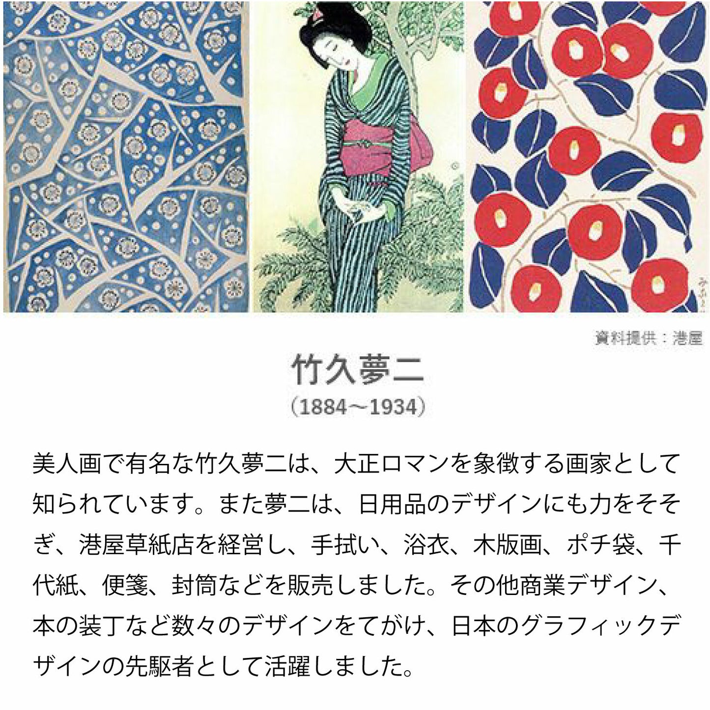 竹久夢二 風呂敷 48cm