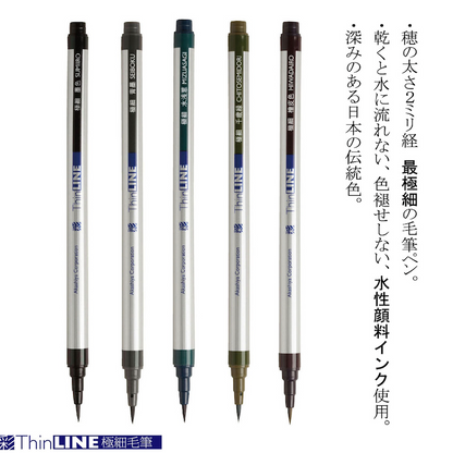 SAI ThinLINE ultra-fine brush 5-colour set